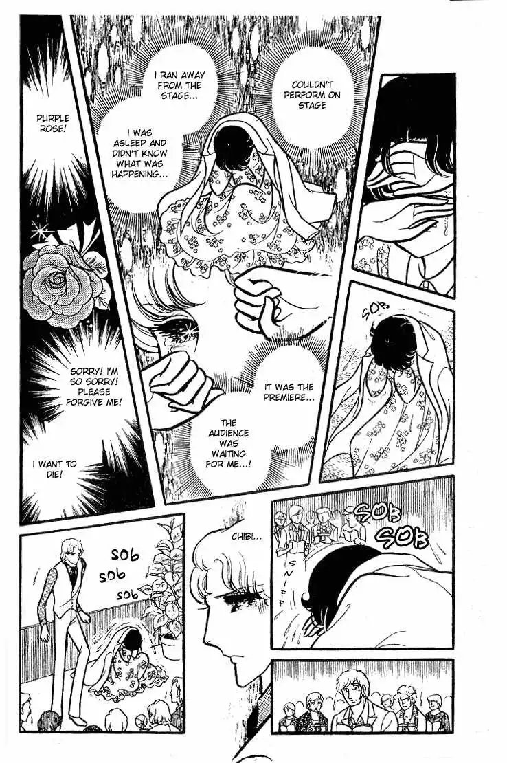 Glass Mask Chapter 78 11